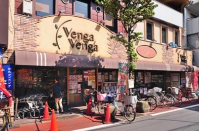 スーパー　フレスコベンガベンガ久地店（スーパー）まで619m