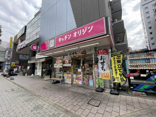 飲食店　キッチンオリジン 東久留米西口店（飲食店）まで858m