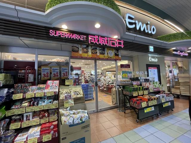 スーパー　成城石井 エミオ東久留米店（スーパー）まで833m