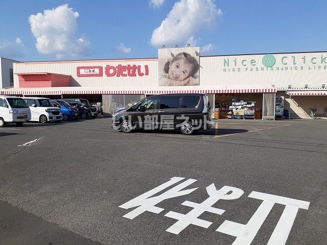その他　掘出工房わたせい 久居店（その他）まで1668m