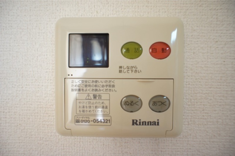 その他設備　図面と現状に相違がある場合には現状を優先