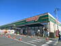 ホームセンター　ユニディ菅野店（ホームセンター）まで618m