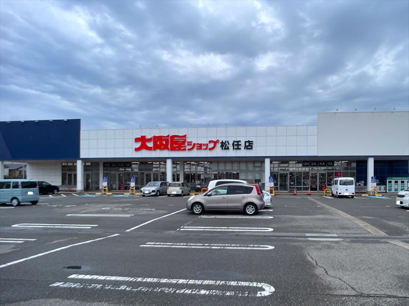 スーパー　大阪屋ショップ松任店（スーパー）まで827m