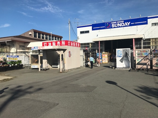 ホームセンター　サンデー下条店（ホームセンター）まで1834m