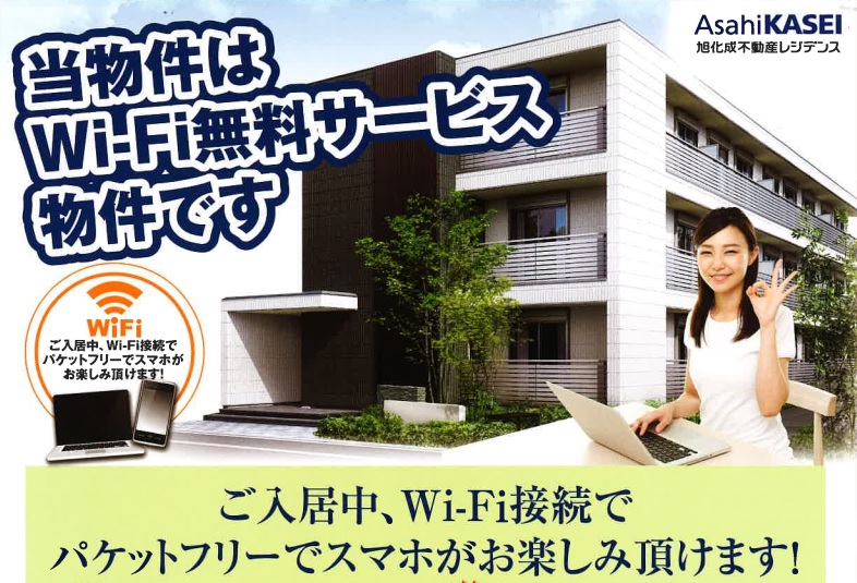 その他共有部分　●へーベル光導入済（Wi-Fi付インターネット無料♪）