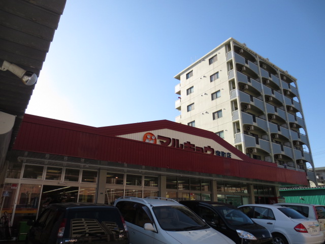 スーパー　マルキョウ宝町店（スーパー）まで455m