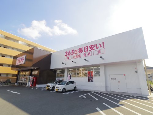 【橿原市新口町のアパートのドラックストア】