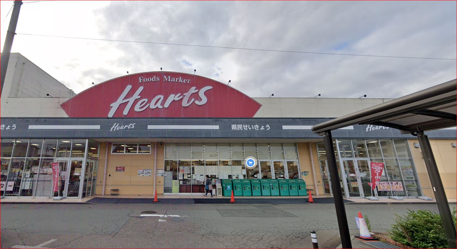 スーパー　Hearts学園（スーパー）まで108m