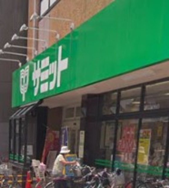 スーパー　サミットストア西小山店（スーパー）まで211m