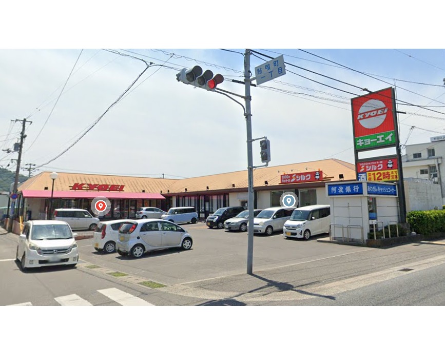 スーパー　キョーエイキュート鮎喰店（スーパー）まで1222m