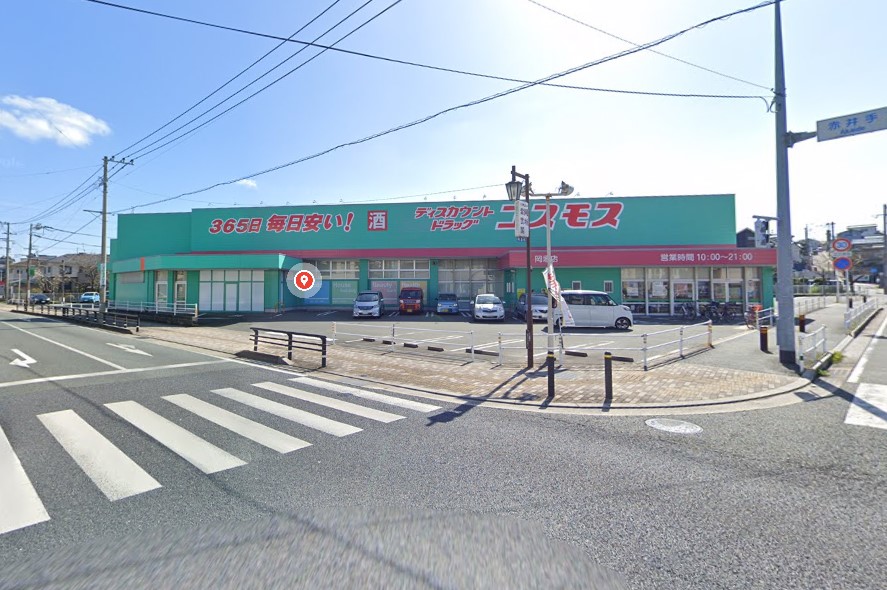 ドラックストア　ディスカウントドラッグコスモス岡垣店（ドラッグストア）まで576m