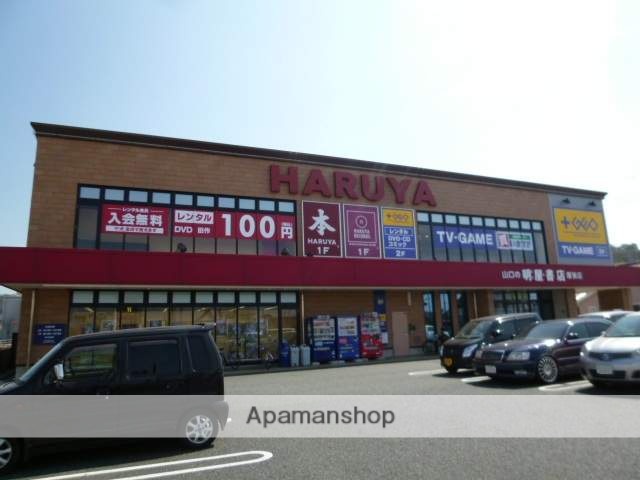 その他　明屋書店（その他）まで2079m