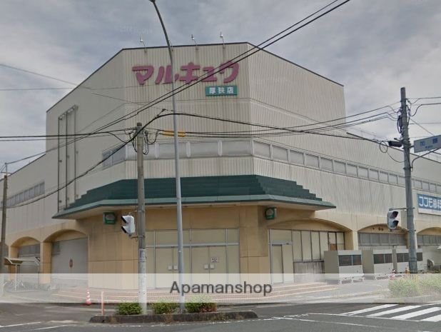 スーパー　マルキュウ厚狭店（スーパー）まで2205m