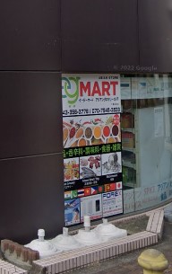 【千葉市中央区新宿のマンションのスーパー】