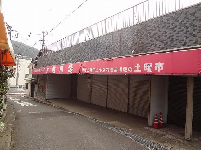 スーパー　大蔵市場（スーパー）まで257m