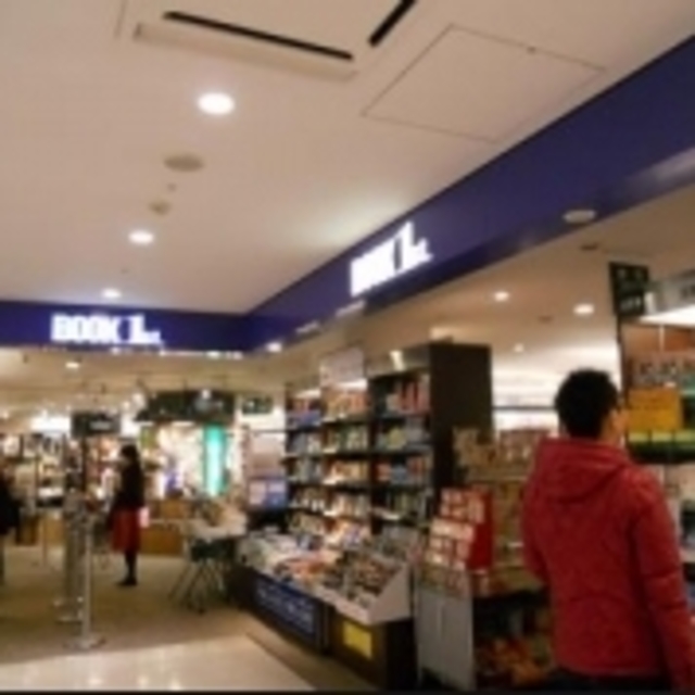 ショッピングセンター　無印良品レミィ五反田店（ショッピングセンター）まで653m