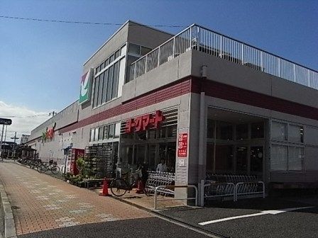 【柏市伊勢原のマンションのスーパー】