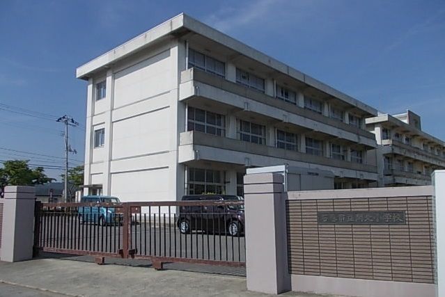 【メゾン田園シャトーＢ館の小学校】