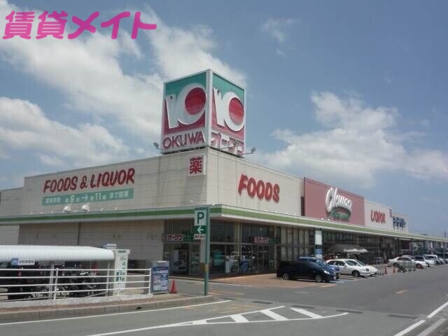 スーパー　オークワ松阪田村店（スーパー）まで1382m