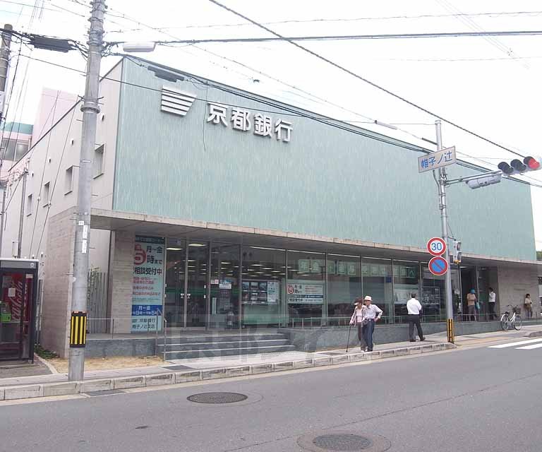 【京都市右京区太秦垂箕山町のアパートの銀行】