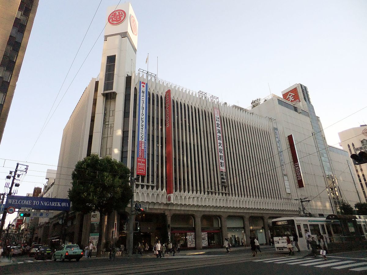 【広島市中区幟町のマンションのスーパー】