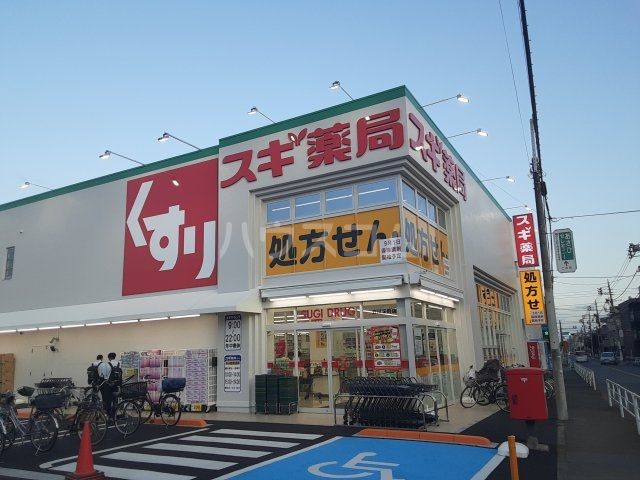 【立川市栄町のアパートのドラックストア】