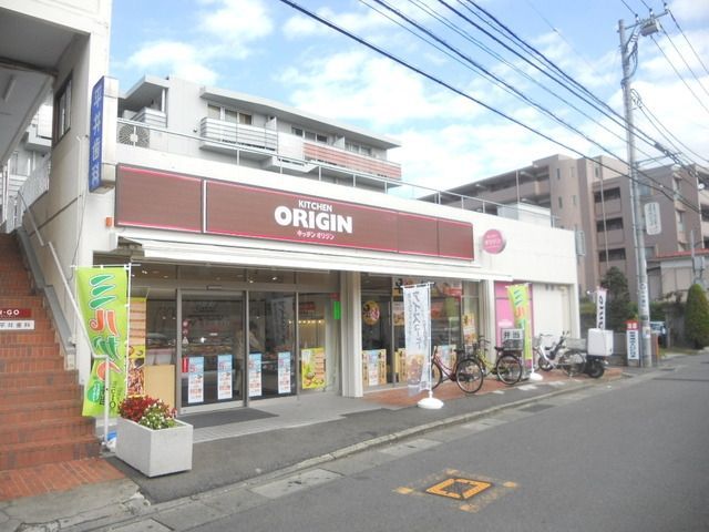 飲食店　オリジン弁当中野島店（飲食店）まで338m