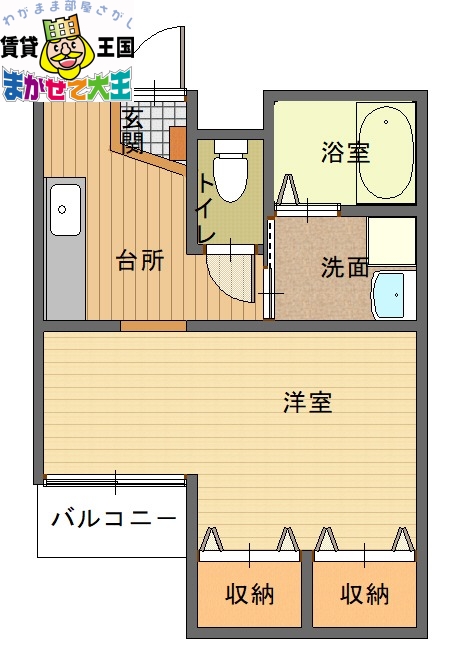 長崎市宝町のマンションの間取り