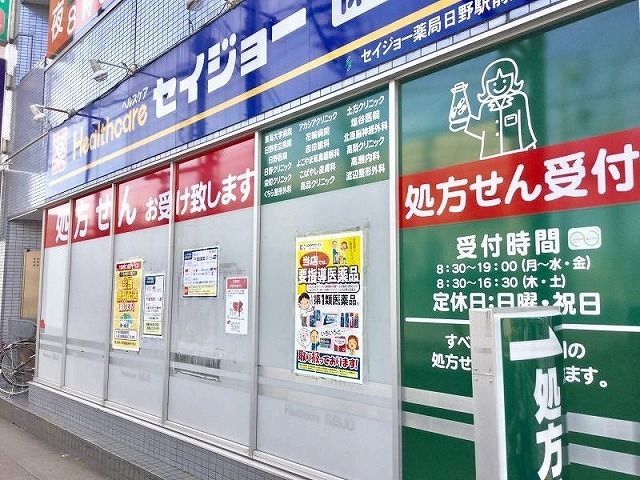 【日野市新町のマンションのドラックストア】