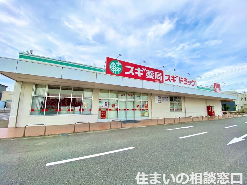 【西尾市上矢田町のアパートのドラックストア】