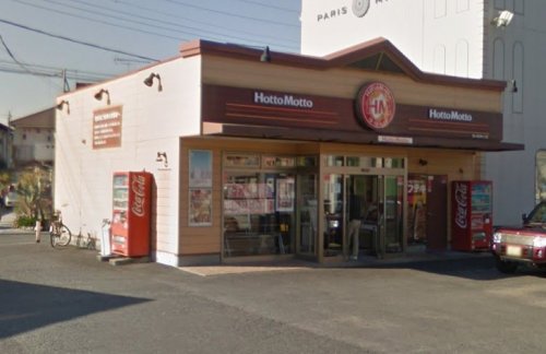 飲食店　ほっともっと鶴ヶ島五味ケ谷（飲食店）まで284m