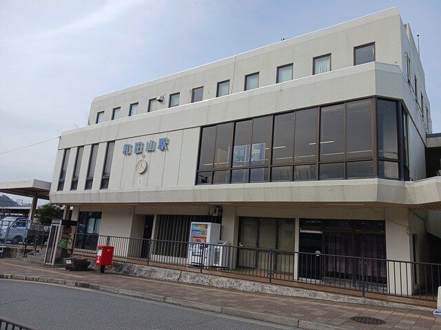 その他　和田山駅（その他）まで887m