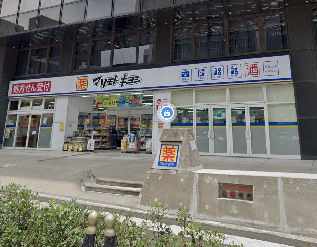 ドラックストア　マツモトキヨシ南堀江店（ドラッグストア）まで402m