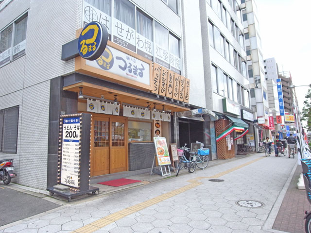 飲食店　つるまる北堀江店（飲食店）まで204m