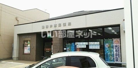 郵便局　豊橋井原郵便局（郵便局）まで286m