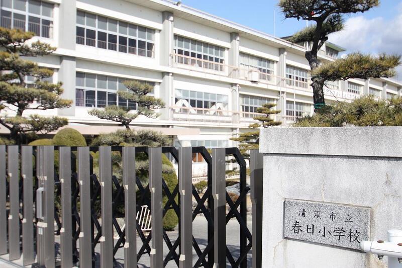 小学校　春日小学校（小学校）まで530m