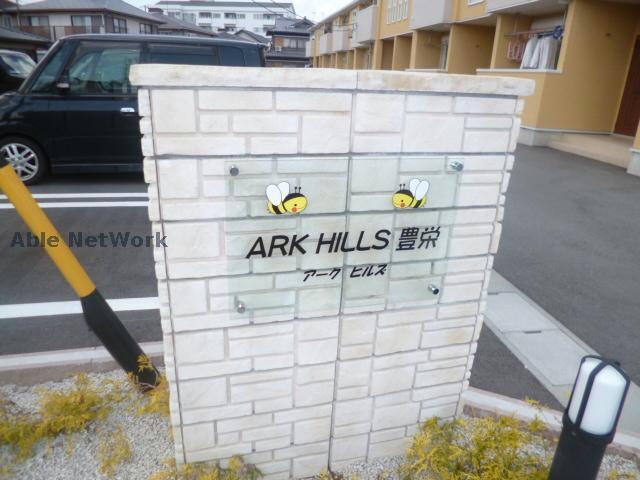 その他　周辺環境