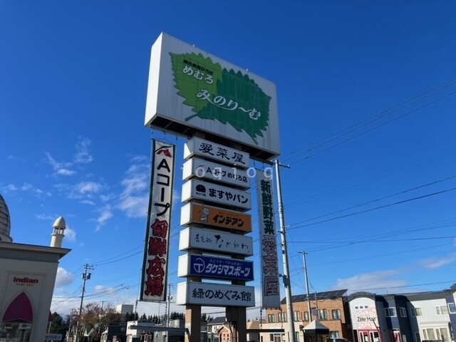 ショッピングセンター　愛菜屋（ショッピングセンター）まで450m