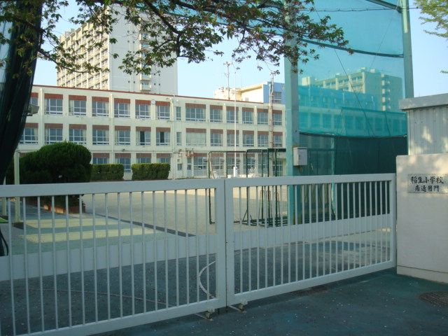 小学校　名古屋市立稲生小学校（小学校）まで952m