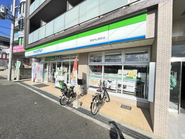 コンビニ　ファミリーマート　阪急中山駅前店（コンビニ）まで283m