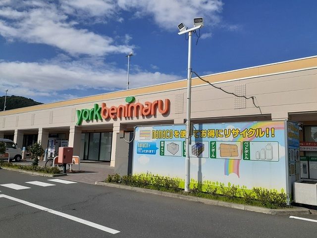 スーパー　ヨークベニマル湊鹿妻店（スーパー）まで250m