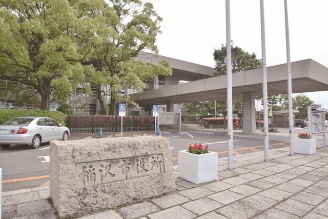 役所　稲沢市役所（役所）まで700m