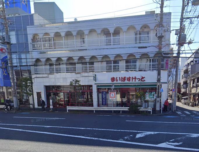スーパー　まいばすけっと（スーパー）まで90m