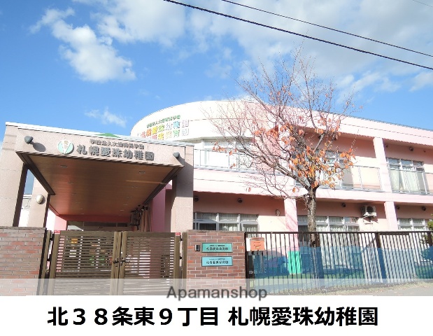幼稚園・保育園　札幌愛珠幼稚園（幼稚園・保育園）まで371m