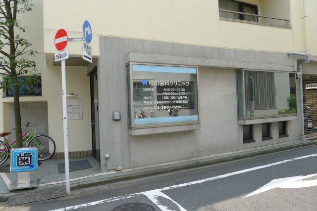 病院　村田歯科クリニック（病院）まで140m