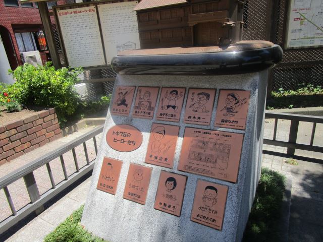 その他　花咲公園　　トキワ荘のヒーローたちに会えます（その他）まで260m