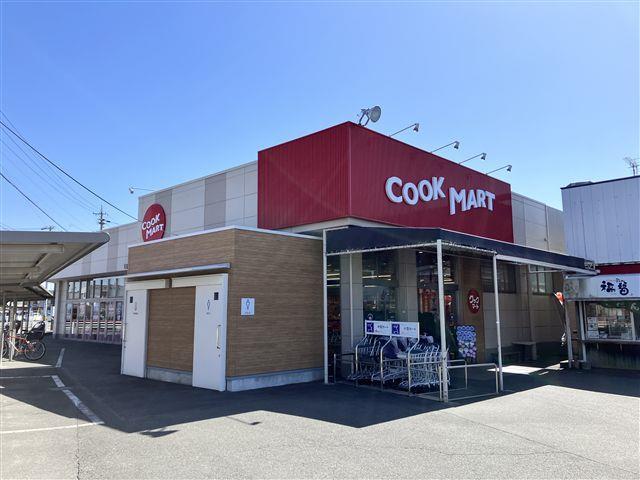 スーパー　クックマート本野町店（スーパー）まで685m