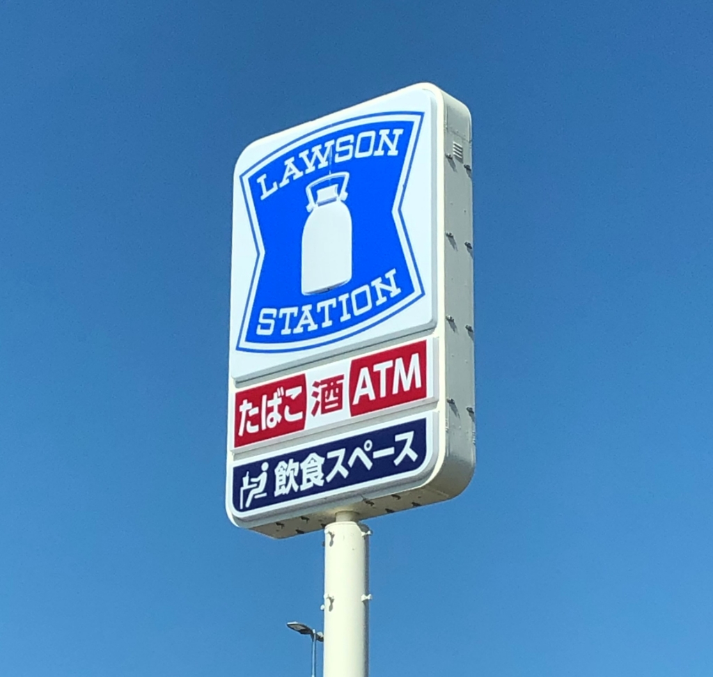 コンビニ　ローソン富谷富ヶ丘二丁目店（コンビニ）（コンビニ）まで746m