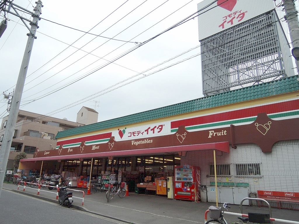 スーパー　コモディイイダ北赤羽店（スーパー）まで109m