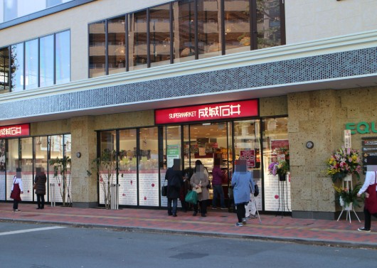 スーパー　成城石井エキアときわ台店（スーパー）まで183m